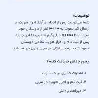 هدیه رایگان