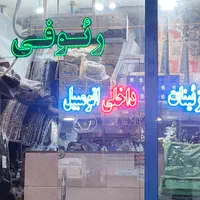 رودری ، قاب ستون ، داشبورد ،نمد سقف ،صندلی داشبورد|قطعات یدکی و لوازم جانبی|دزفول, |دیوار