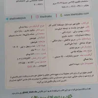 علوم|کتاب و مجله آموزشی|سرعین, |دیوار