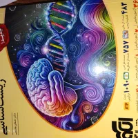 کتاب کنکور موج آزمون زیست جامع 1405