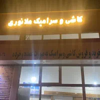 تابلو سازی|خدمات پیشه و مهارت|اردبیل, |دیوار