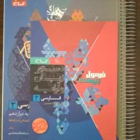 فرمول بیست فارسی