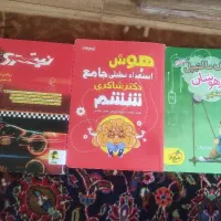 کتاب تیزهوشان