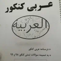 فروش کتاب های تست|کتاب و مجله آموزشی|گراش, |دیوار