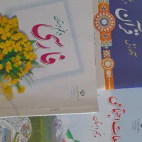 کتاب ابتدایی نو وسالم|لوازم التحریر|مشهد, یوسفیه (شهرک غرب)|دیوار