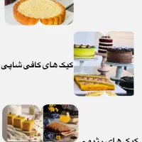 انواع کیک و کوکی و آیتم های یلدایی|خدمات پذیرایی، مراسم|کرمان, |دیوار