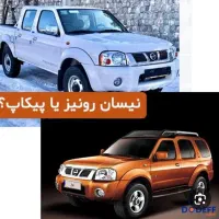 نیازمند وانت شاسی بلند اجاره ای با راننده|خودرو اجاره‌ای|کرمان, |دیوار
