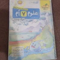کتاب های کمک آموزشی هفتم|کتاب و مجله آموزشی|شیراز, دروازه قران|دیوار