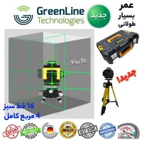 تراز لیزری طرح DEWALT مدل 16 لاین سبز با دقت بالا|ابزارآلات|گناباد, |دیوار