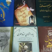 ۷۷ کتاب مذهبی،نو و درحدنو، تخفیف یک میلیون و سیصد|کتاب و مجله مذهبی|تهران, فلسطین (میدان انقلاب)|دیوار