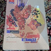 کتاب فرمول ۲۰ شیمی پایه دهم