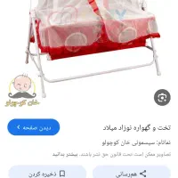گهواره نوزاد