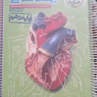 تعدادی کتاب تست و کمک اموزشی دهم