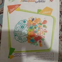 گام به گام تیز هوشان