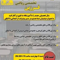 آموزشگاه علمی آزادو کنکور و آکادمی ریاضی فرزین