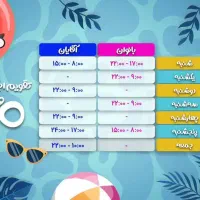 فروش بلیط نیم بها اوپارک Opark