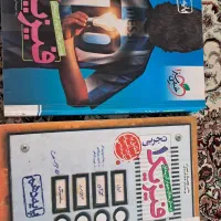 خیلی سبز فیزیک یازدهم و دوازدهم