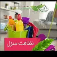 نظافتکار در خدمت شما دوستان هستیم
