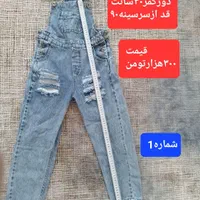 تعدادی شلوار لی بچه گانه
