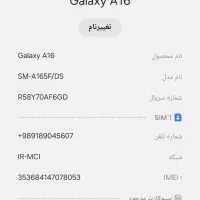گوشی سامسونگ a16 درحدنو