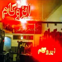 »فروش ونصب ایزوگام شرق وقیرگونی استخرلکه حتا1متر«