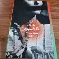 کتاب رمان نو