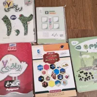 کتابهای کمک‌درسی