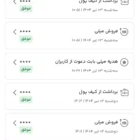 10میلی گرم طلای رایگان اماکن فروش آنی کاملا تست|کارت هدیه و تخفیف|رشت, پیرسرا|دیوار
