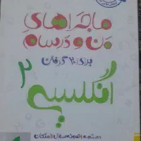 کتاب مهرماه جامع ریاضی عربی جامع خیلی سبز زبان|کتاب و مجله آموزشی|قم, انسجام|دیوار