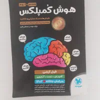 کتابهای کمک درسی نهم