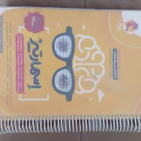 کتاب اسمارتیز برای تیزهوشان