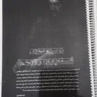 مجموعه کتاب های تستی و تشریحی انسانی|کتاب و مجله آموزشی|لنگرود, |دیوار