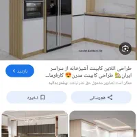 کابینت نوین