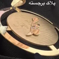 ساخت انواع طلا و نقره|جواهرات|خرم‌آباد, |دیوار