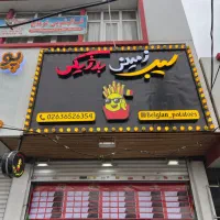 تابلو فست فود