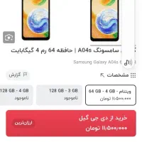 فروش فوری گوشی سامسونگ