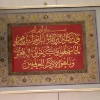 تابلو و شیشه۳۰×۴۰هفت میل|تابلو، نقاشی، عکس|قم, بنیاد|دیوار