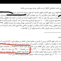 آگهی مزایده فروش زمین برنجکاری ۴۵۰۰ متری|فروش زمین و ملک کلنگی|رودبنه, |دیوار
