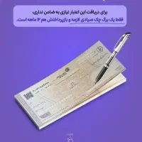 وام ۵۰میلیون تومانی خرید گوشی در مغازه اپل پیروندی