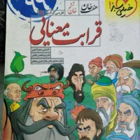 کتاب کمک درسی|کتاب و مجله آموزشی|قوچان, |دیوار