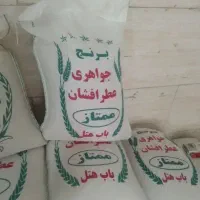 برنج جواهری ایرانی وبرنج هاشمی