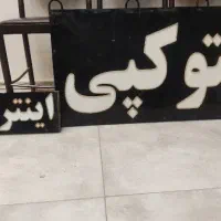 تابلو ال ای دی
