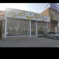 مغازه تجاری