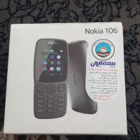 نوکیا