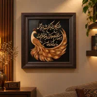 تابلو وان یکاد