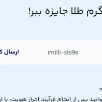 (پول رایگان) جایزه تضمینی وسریع