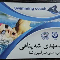 آموزش شنا در استخر البرز