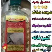 محصولات نانو|مواد شوینده و دستمال کاغذی|رباط‌کریم, نصیرشهر|دیوار