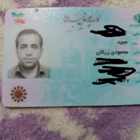 کارت ملی گم شده