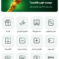 در امد روزانه حداقل 750 هزار تومان|کارت هدیه و تخفیف|تهران, نیروی هوایی (پیروزی)|دیوار